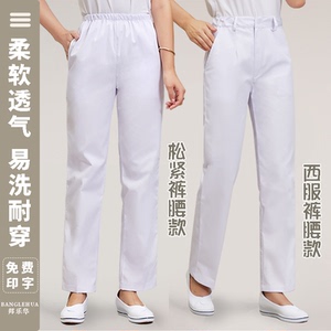 护士裤女白色蓝色医生裤子春秋松紧带大码护士服小个子粉色工作裤