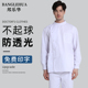 短袖 护士服夏季 牙科口腔医师服立领医生服医护人员工作服 长袖 男士