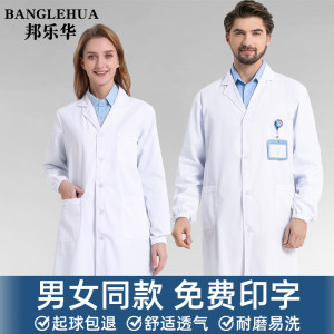 实验服白大褂不易起球