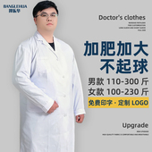 医师短袖 白大褂男医生服加大码 长袖 实验服护士加肥加大宽松工作服