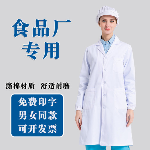 邦乐华白大褂加帽子涤纶