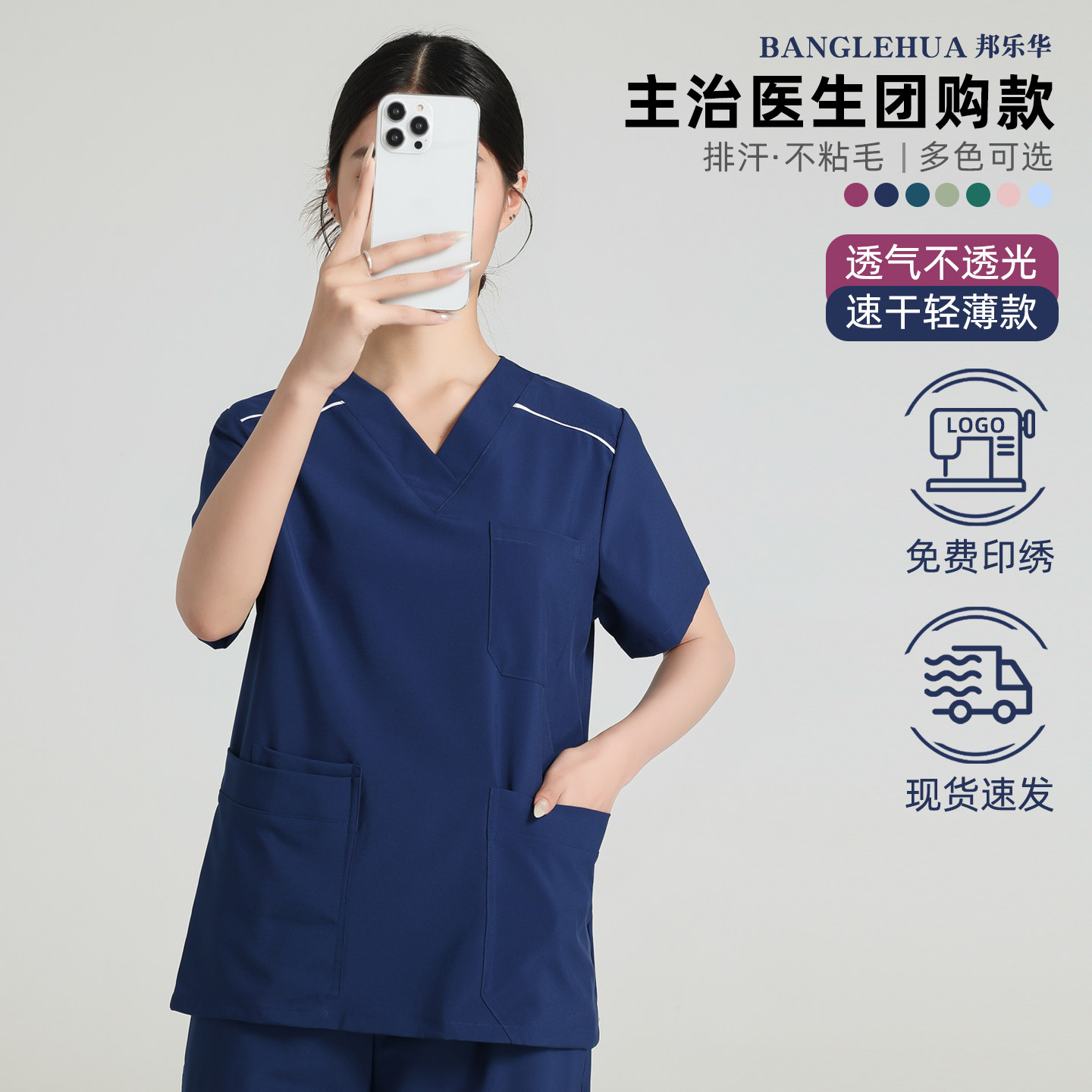 弹力速干洗手手术刷手短袖工作服
