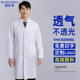 白大衣短袖 白大褂工作服男医生护士实验医学生长袖 春季 化学防护服