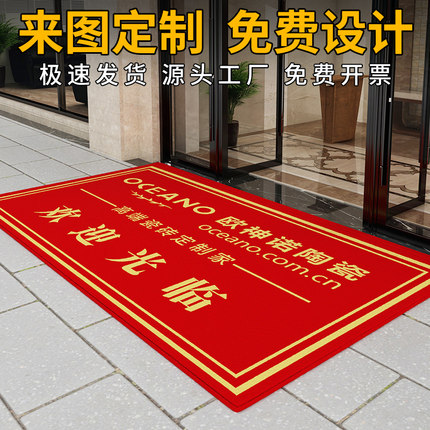 商用地毯定制logo酒店商铺公司门口脚垫迎宾门垫防滑耐磨地垫定做