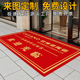 商用地毯定制logo酒店商铺公司门口脚垫迎宾门垫防滑地垫定做图案