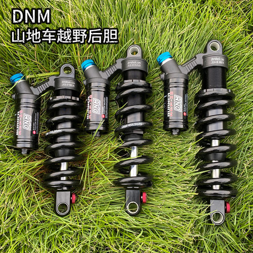 DNM山地车后避震器越野减震器