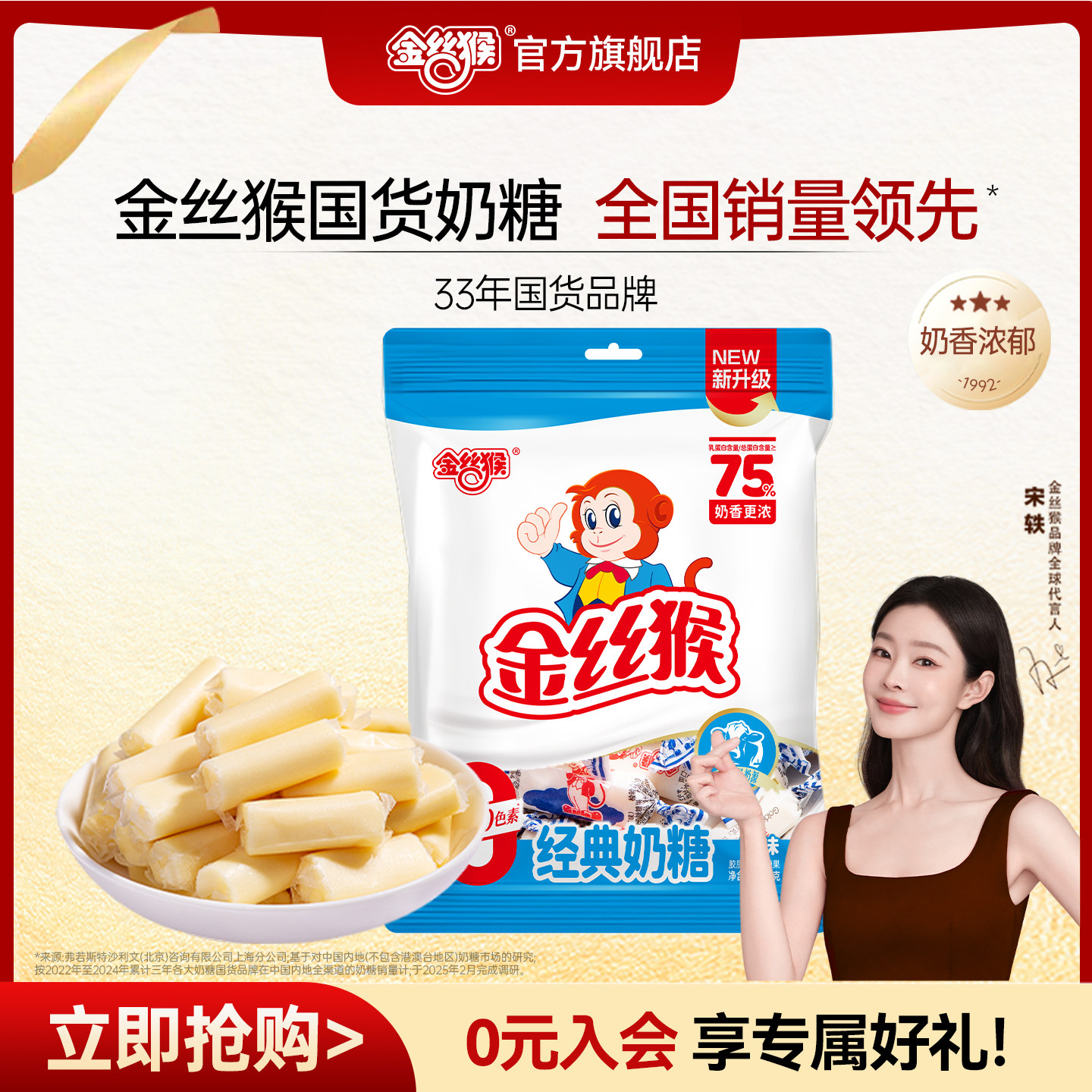 金丝猴原味奶糖500g袋装圆柱结婚喜糖怀旧糖果年货休闲零食