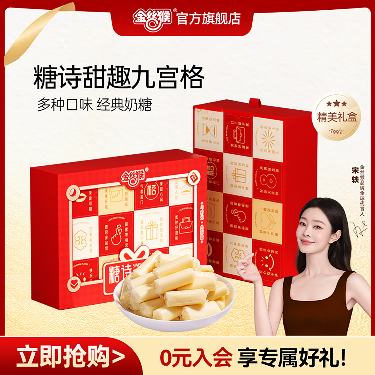 金丝猴奶糖礼盒900g九种混合口味糖果礼物送礼喜糖婚糖礼盒礼物