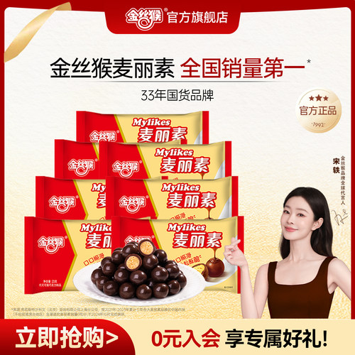 金丝猴麦丽素230g原味跳跳糖