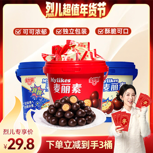 【烈儿超值年货节】金丝猴麦丽素3桶原味跳跳（代可可脂）