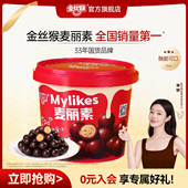 代可可脂 金丝猴原味麦丽素520g桶装 巧克力怀旧零食麦芽脆心