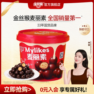 代可可脂 金丝猴原味麦丽素520g桶装 巧克力怀旧零食麦芽脆心