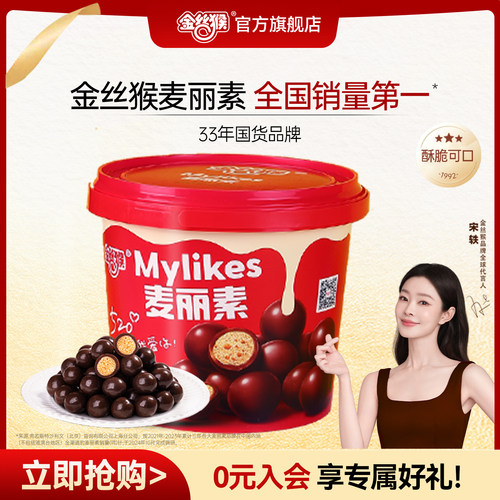 金丝猴原味麦丽素520g桶装