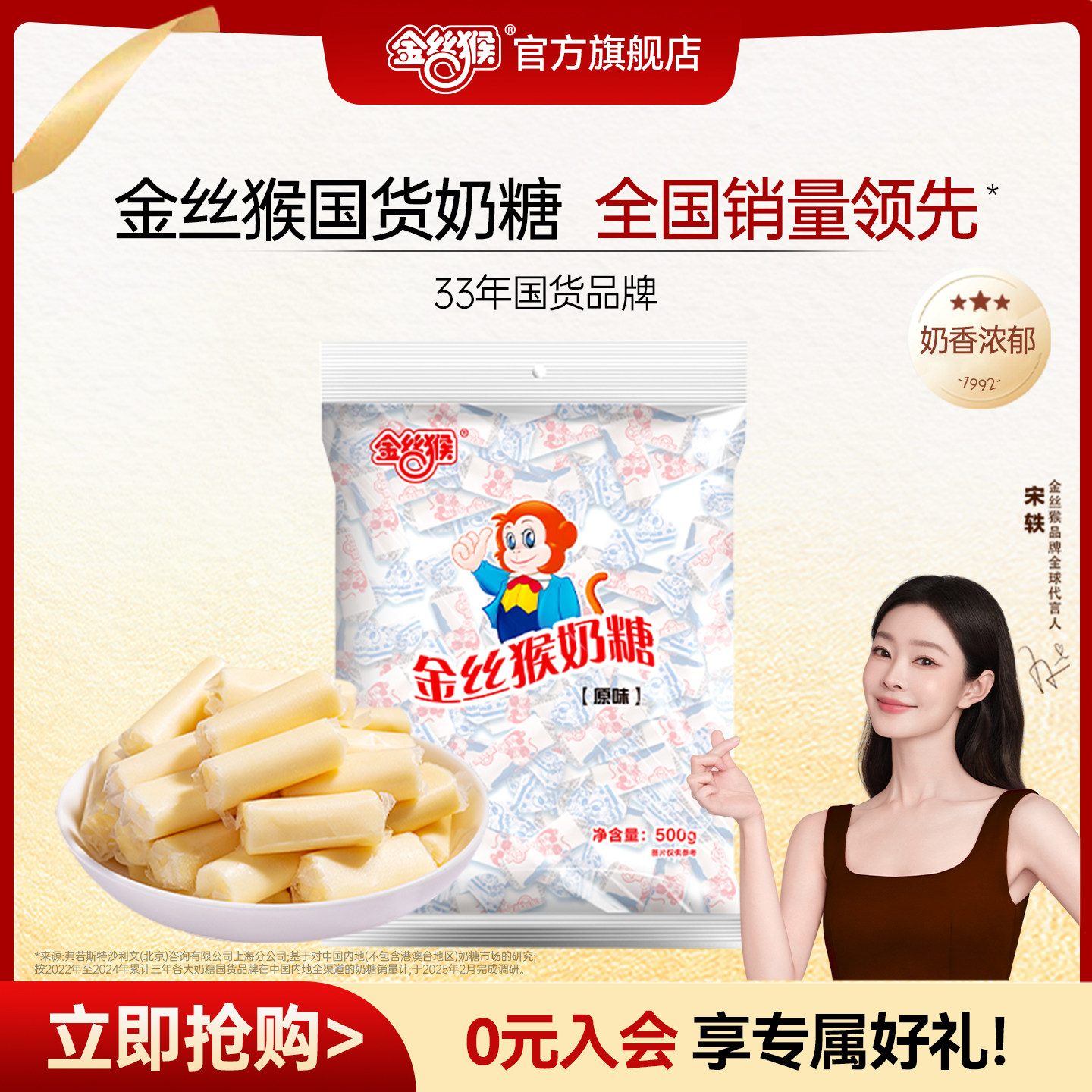 金丝猴圆柱奶糖500g*3袋原味牛奶糖怀旧零食喜糖婚糖休闲怀旧零食