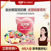 金丝猴小镀铝奶糖500g袋装 牛奶糖喜糖婚糖糖果怀旧年货零食批发