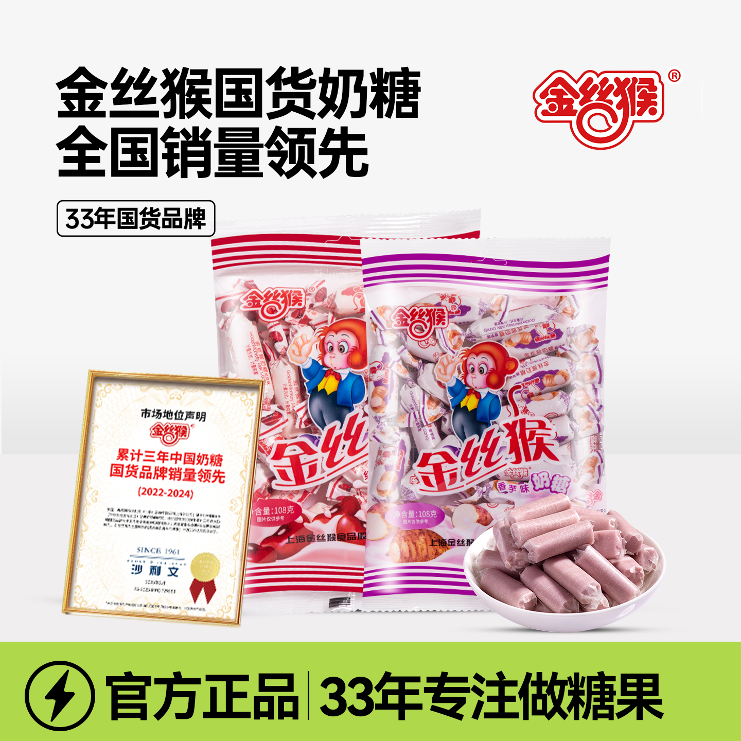 金丝猴原味奶糖喜糖婚糖话梅糖组合批发童年零食官方旗舰店正品