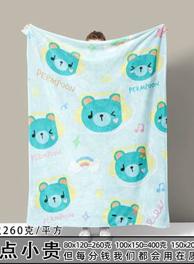 forcebook法兰绒毛毯仔烤糖CP卧室卡通印花沙发毯宿舍车载披肩毯
