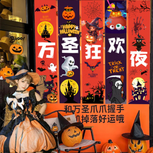 万圣节条幅挂布场景布置Halloween decorations幽灵南瓜装扮背景