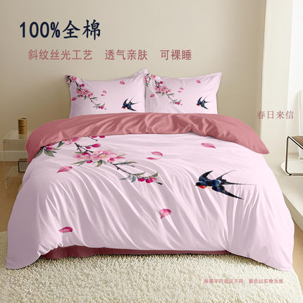 诗意桃花全棉四件套100%纯棉家居卧房床上用品床单床笠款被套枕套