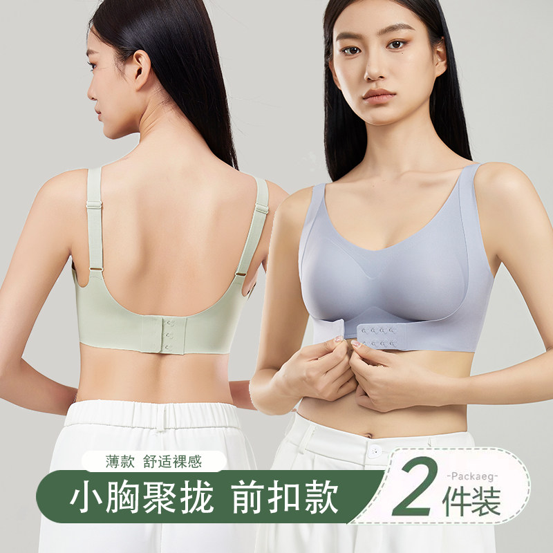 运动内衣女小胸聚拢防震跑步美背胸罩收副乳防下垂前扣文胸无钢圈