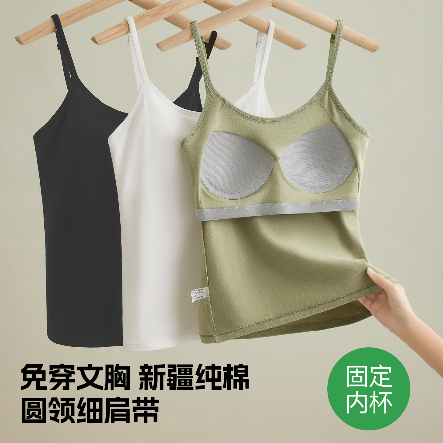 吊带背心女带胸垫长版免穿文胸一体式带胸垫百搭美背内衣一体夏季