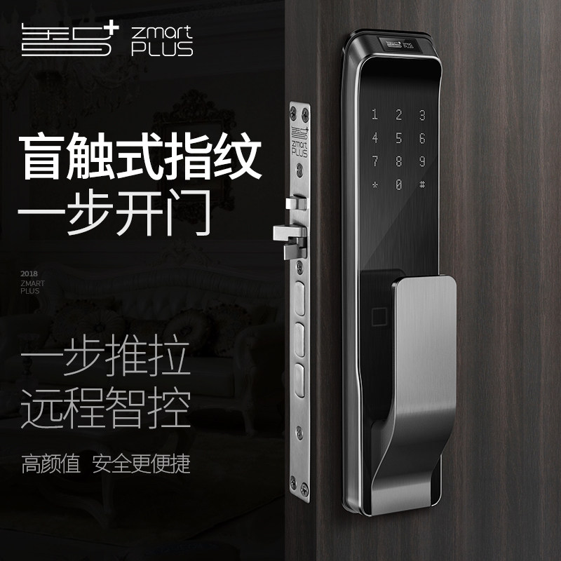 智家人智能指纹锁 防盗门木门适用家用电子门锁密码锁Z8 app智控