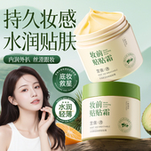 妆前面霜乳隐形毛孔不卡粉妆前乳正品 清水润保湿 妆前贴贴霜保湿