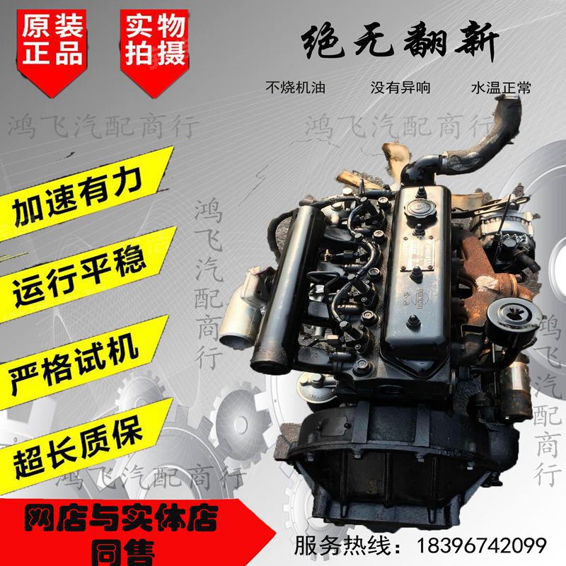 莱动380 480 485 4l18e黑豹小货车皮卡 4l22cr发动机总成福田驭菱