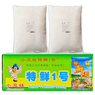 小丑娃特鲜一号5kg*2包商用大包提鲜粉增鲜烧烤腌制撒料火锅调汤
