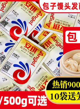 安琪酵母家用干酵母小包装低糖高活性馒头包子发酵粉5g15g100g500
