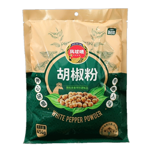凤球唛白胡椒粉454g胡椒面调味料腌制牛排烧烤牛汤羊汤香辛料去腥