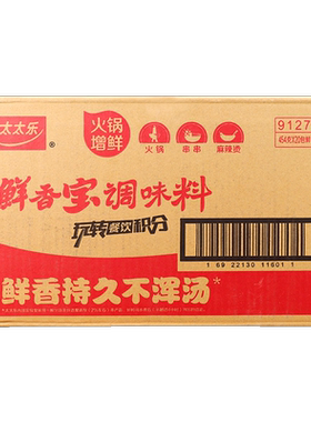 太太乐鲜香宝调味料454g*20包