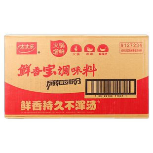 太太乐鲜香宝调味料454g*20包火锅麻辣烫提鲜耐高温代替鸡精味精