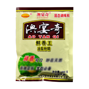 澳宴奇鲜香王油脂粉精肉香粉鲜香粉油脂粉末回味粉烧烤奥宴奇商用