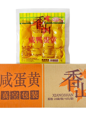 整箱香山大号咸鸭蛋黄