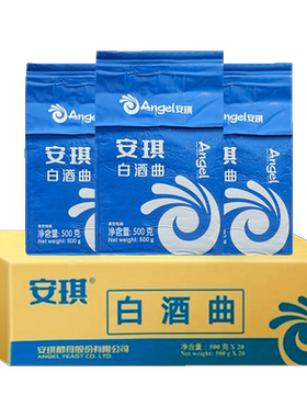 安琪白酒曲500g*20包商用批发