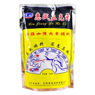 惠成亚克西新疆咖喱肉串调味料500g烧烤腌料喂肉挂糊羊肉串鸡肉串