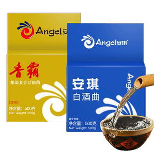 安琪白酒曲500g酿酒酵母菌传统高产酒曲生料熟料酒药饼金香霸酿造