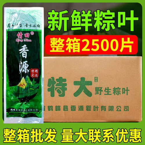 新鲜粽叶箬叶整箱粽子叶包粽子箬竹叶材料摆盘叶子真空包装商用