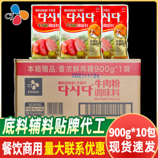 大喜大牛肉粉韩文版 900g调味料汤底韩国商用腌制烤肉牛肉汤