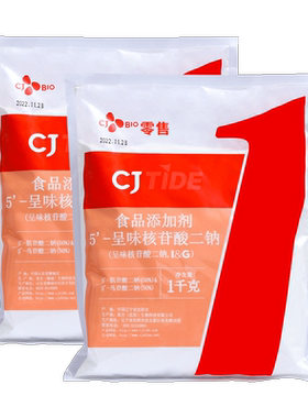 希杰i+g呈味核苷酸二钠商用正品