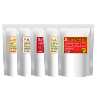 厨客乐香肠料五香味麻辣味广式广味台湾烤肠味黑胡椒味大包灌肠料