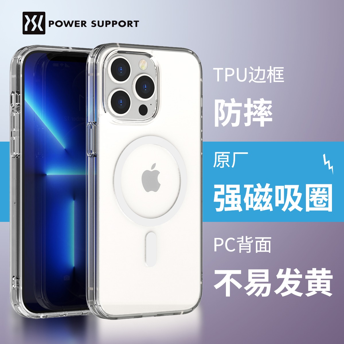 PowerSupportiPhone14promax