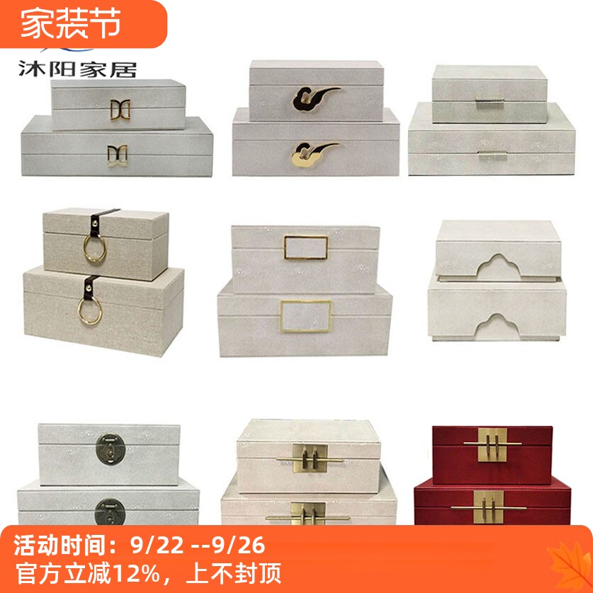 新中式样板间首饰收纳盒摆件现代简约玄关展示柜梳妆台皮革装饰品