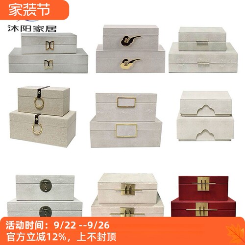 新中式样板间首饰收纳盒摆件现代简约玄关展示柜梳妆台皮革装饰品