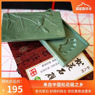 砚台六寸松花砚御砚堂书法用品墨海山海经鸾鸟带盖盒砚老坑原石砚