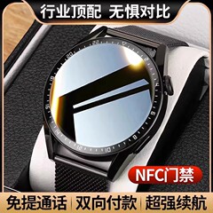 【6月新款GT4Pro】华强北GT3智能手表可接打电话watch3多功能蓝牙运动防水成人男女NFC手环适用于华为手机