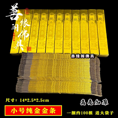 高亮加厚纯金金条银条半成品