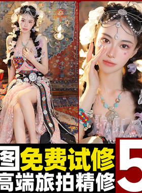 婚纱照精修旅拍ps精修照片专业修图证件照p图写真人像结婚登p孕妇