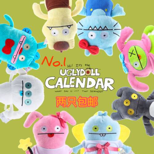 丑娃娃钥匙扣生日毛绒玩具包邮